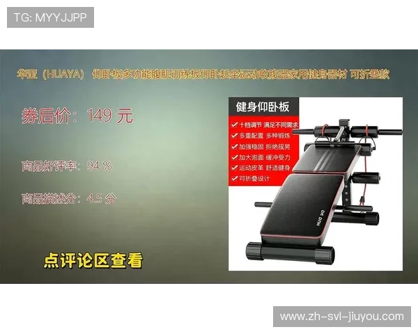 家用组合式健身器材推荐与功能分析